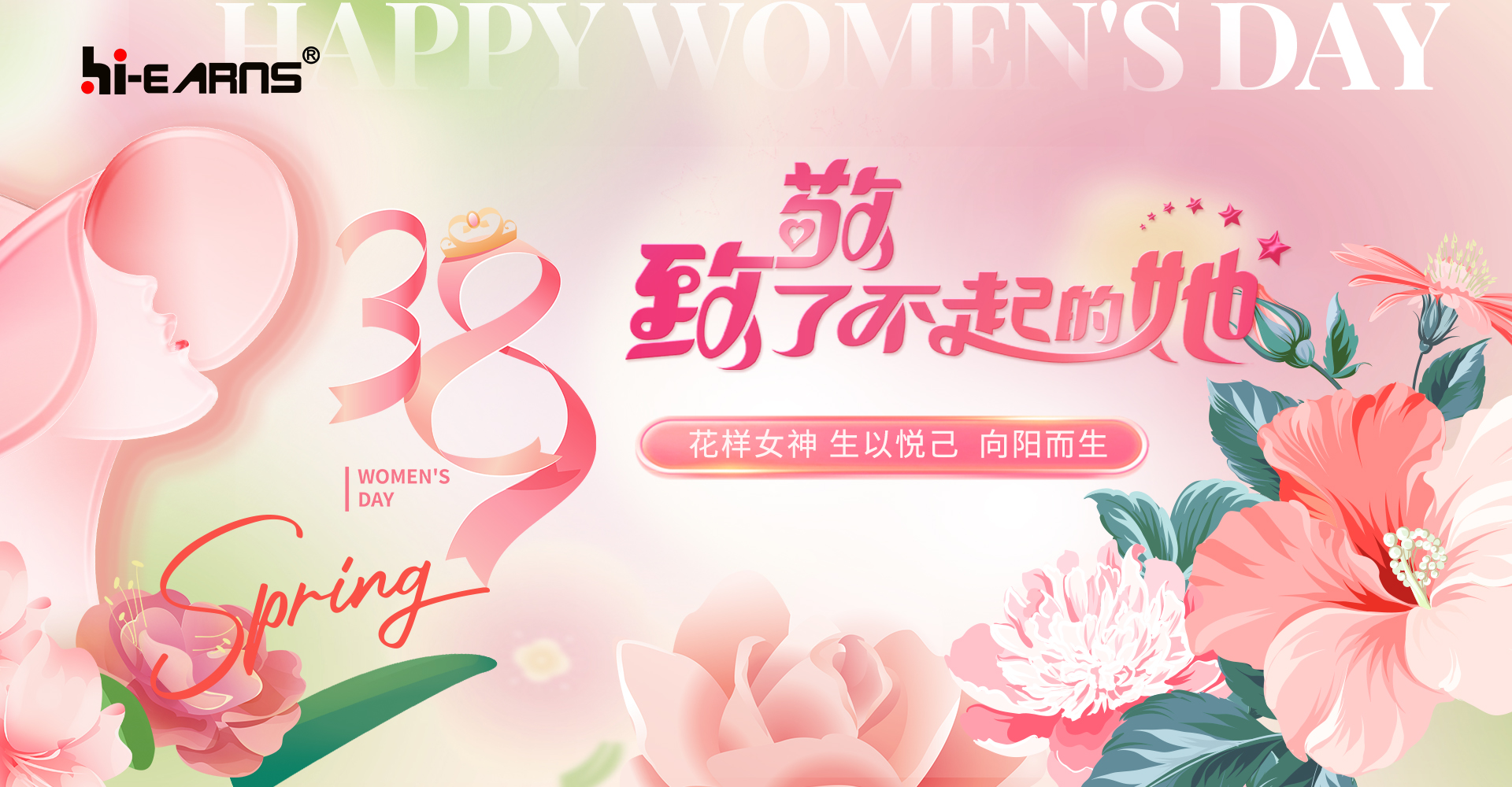 海潤(rùn)機(jī)電，致敬她力量，點(diǎn)亮新未來(lái)！