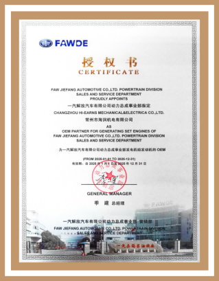 授權(quán)證書(1).png